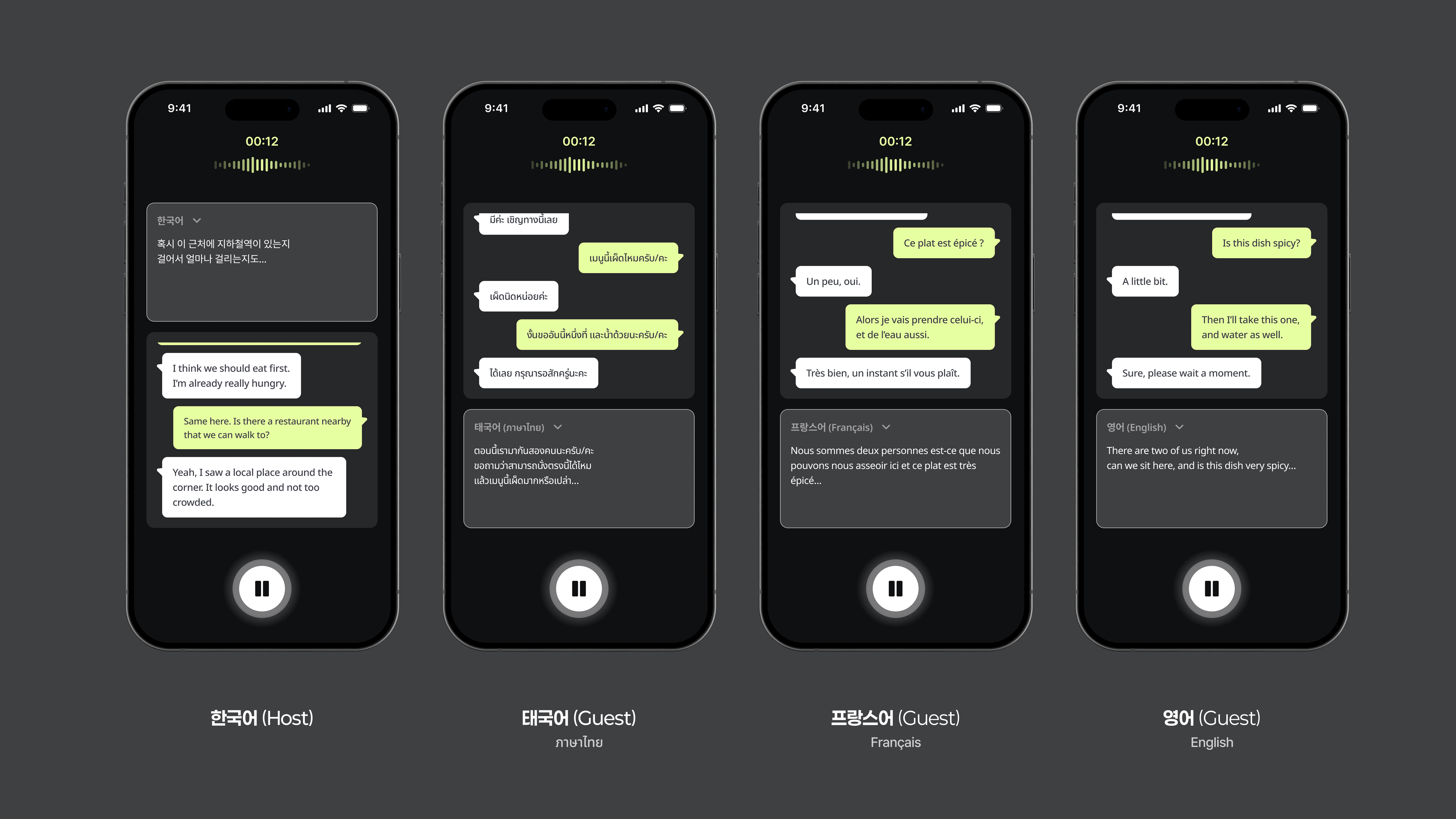 4개국어 실시간 동시 통역 — 한국어, 태국어, 프랑스어, 영어 다자간 음성 통역 화면